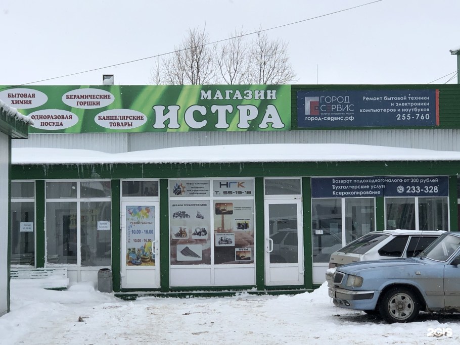 Истра ул Ленина 80а карта