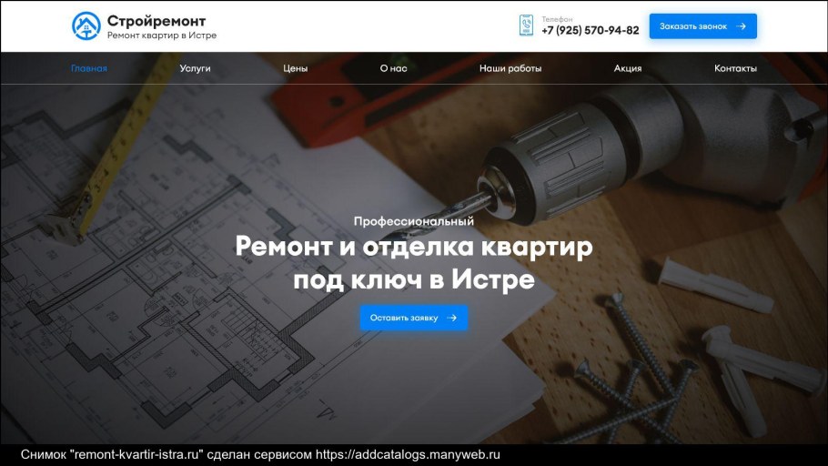 Квартира под ключ в новостройке