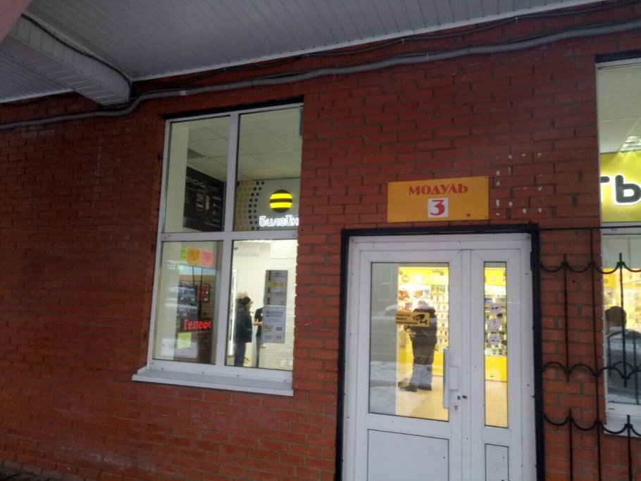 Истра босова 17