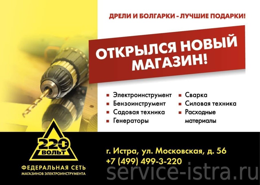 Помещение на строительном рынке