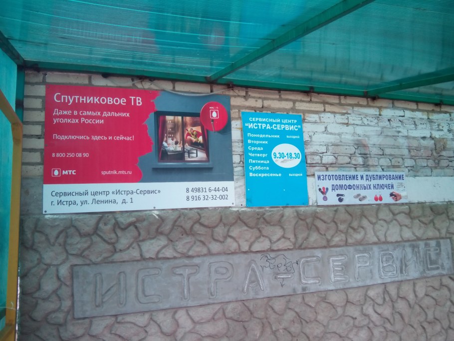 Стройка отделка