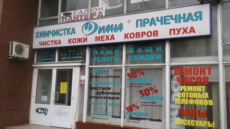 Хелипорт Истра вертолеты