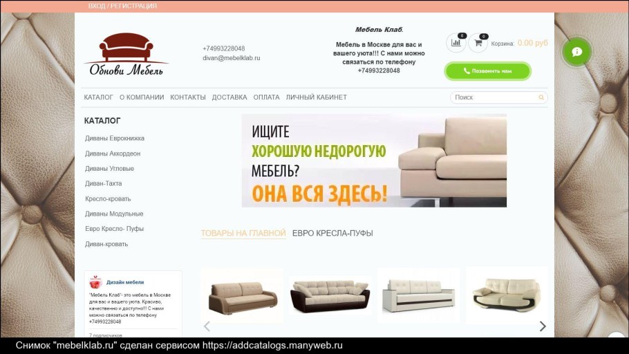 Мебельный салон Скай