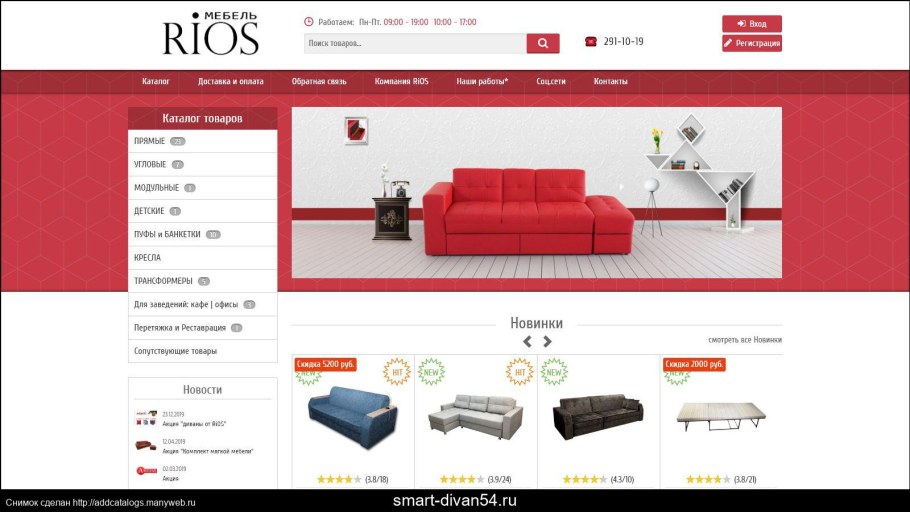 Диван Дебора