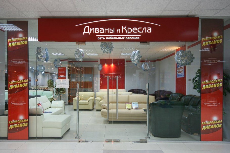 Бренд секции мягкой мебели