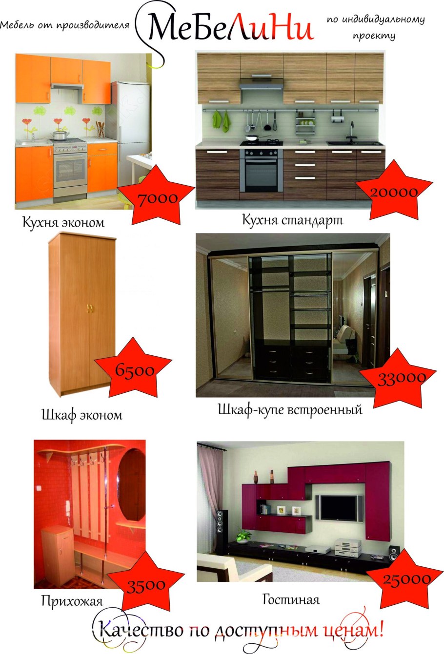 Гостиная рапсодия орех " Сондрио" "мебель