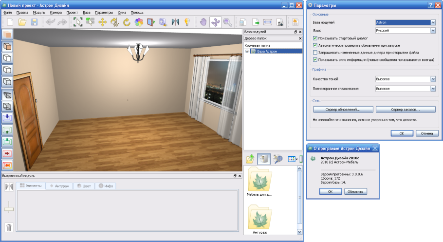 DS 3d интерьер 5.0