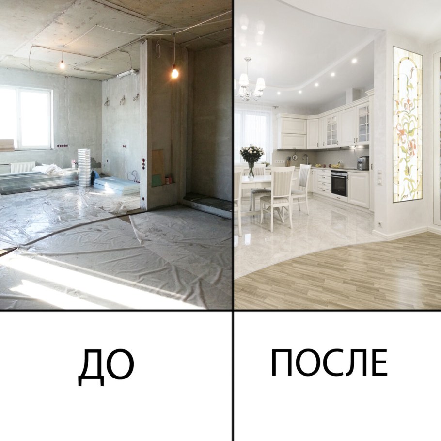 Ремонт до и после