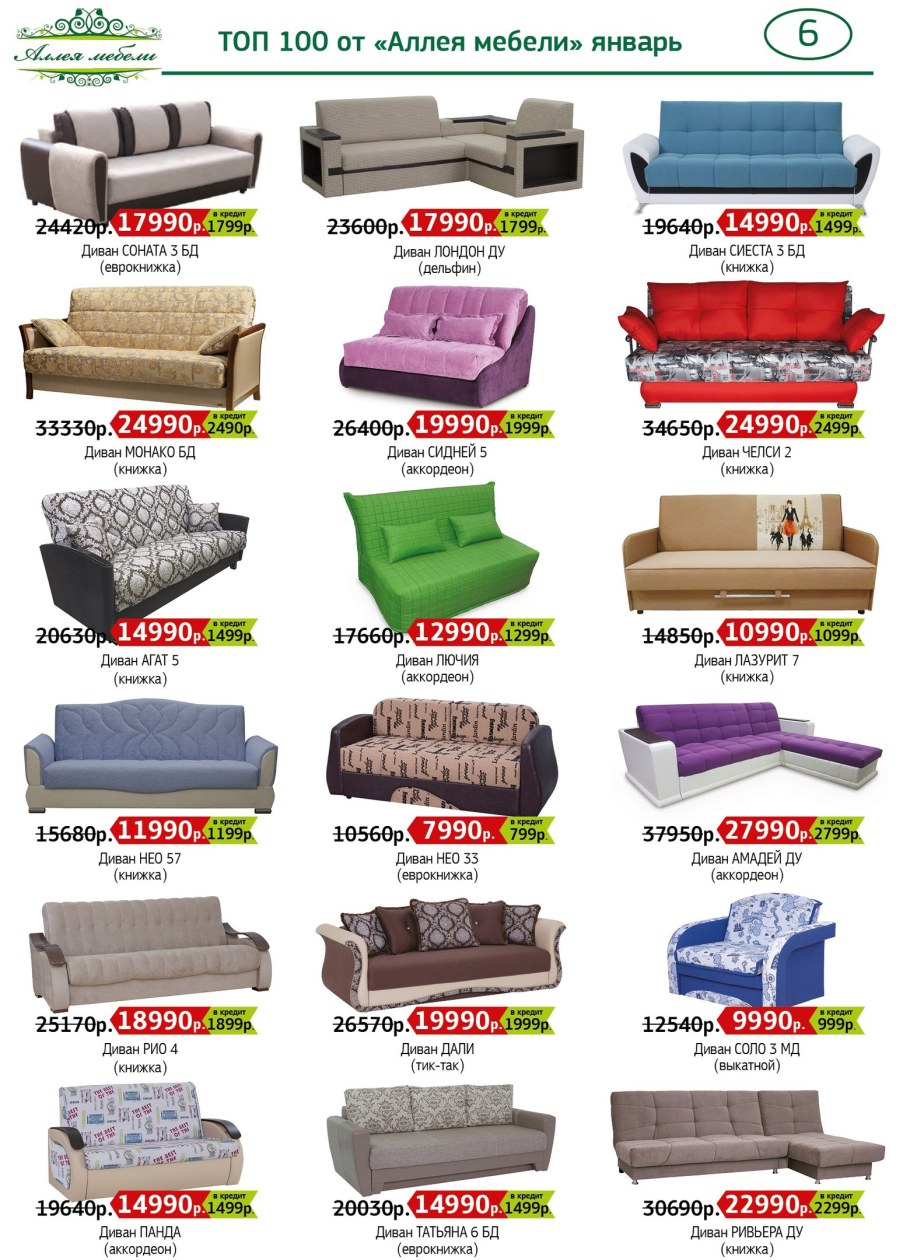 Детская мебель Прованс ТРИЯ