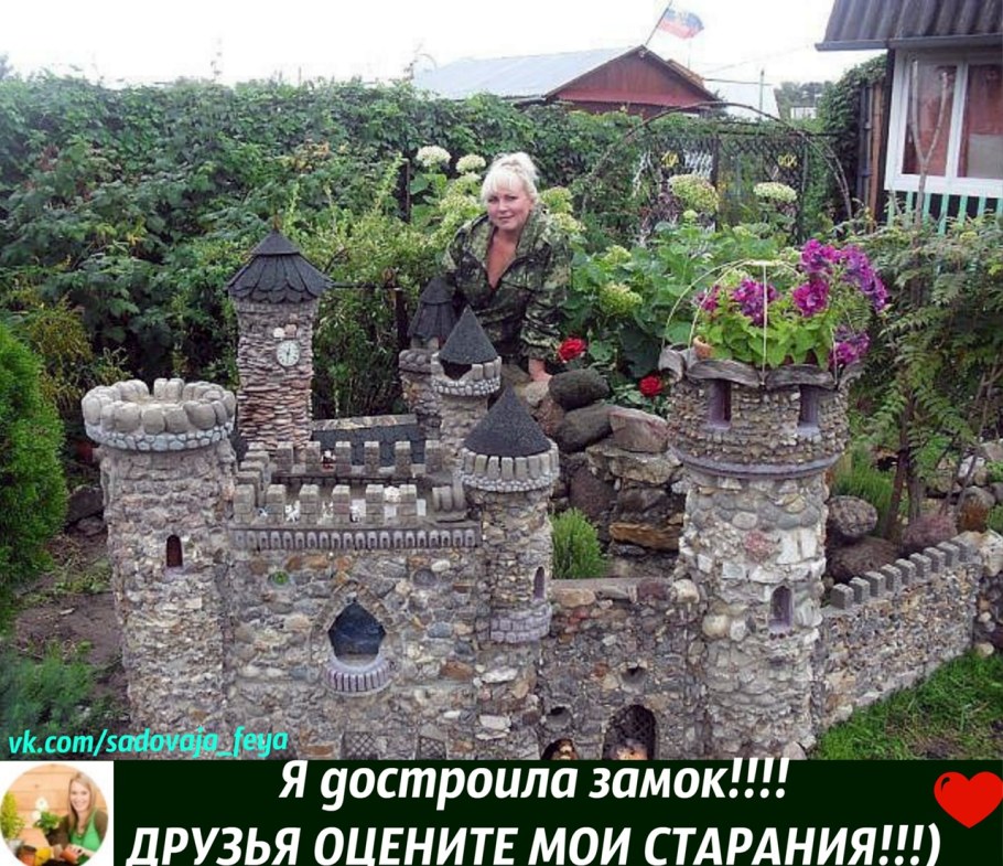 Декоративный замок для сада