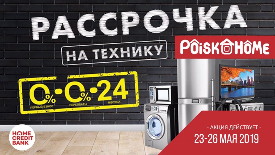 Формула мебели акции