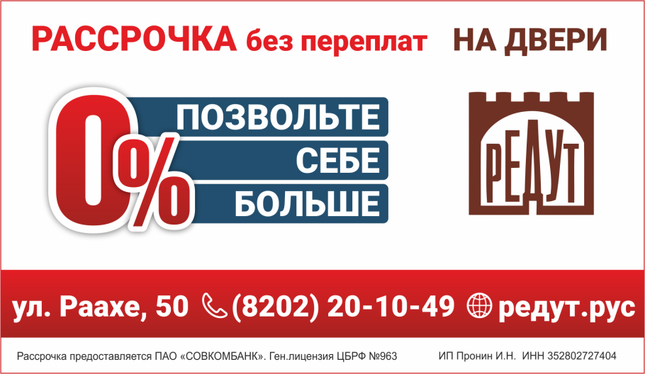 Реклама мебельного магазина