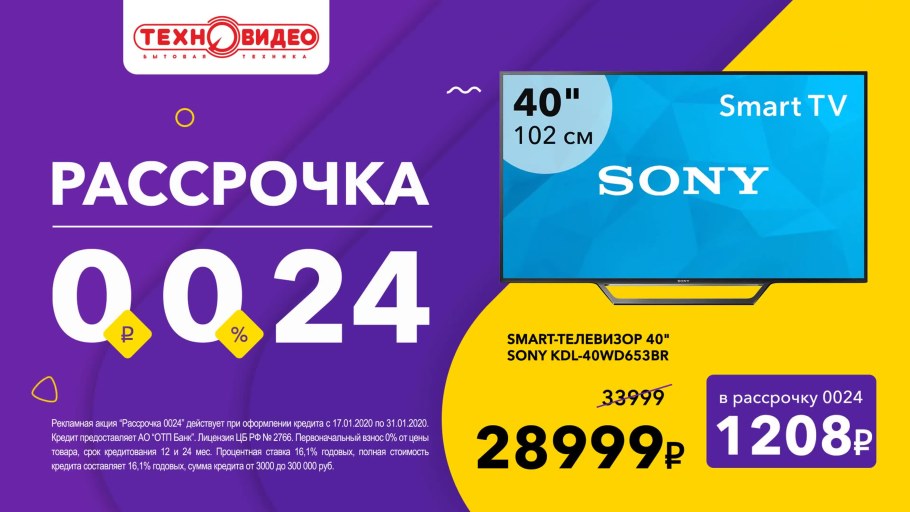 Мебель в кредит реклама