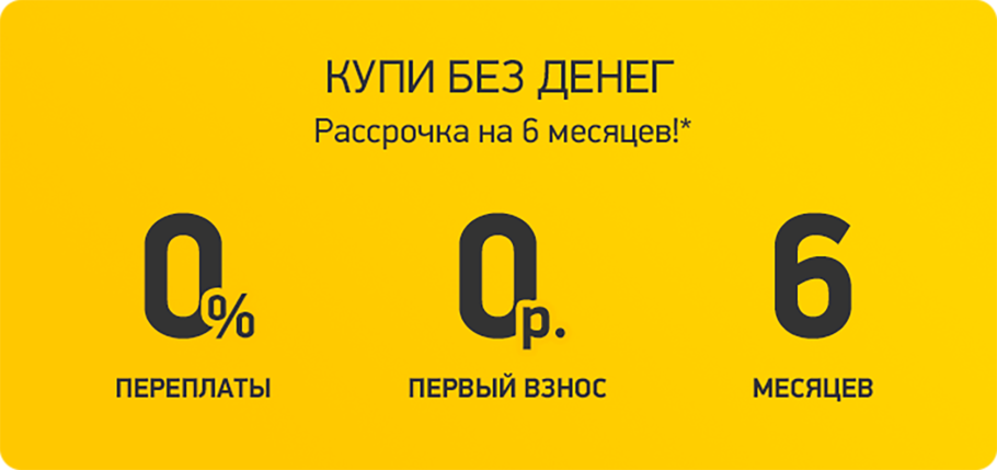 Магазины в рассрочку без банка