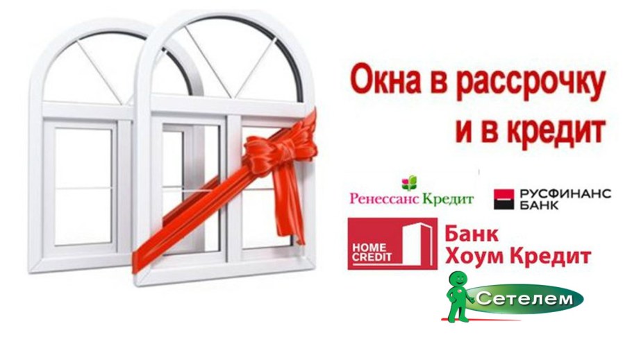 Кухня в рассрочку