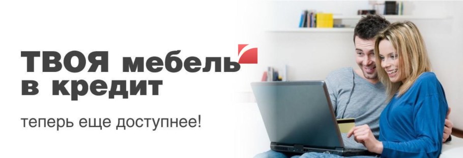 Рассрочка без банка потолки