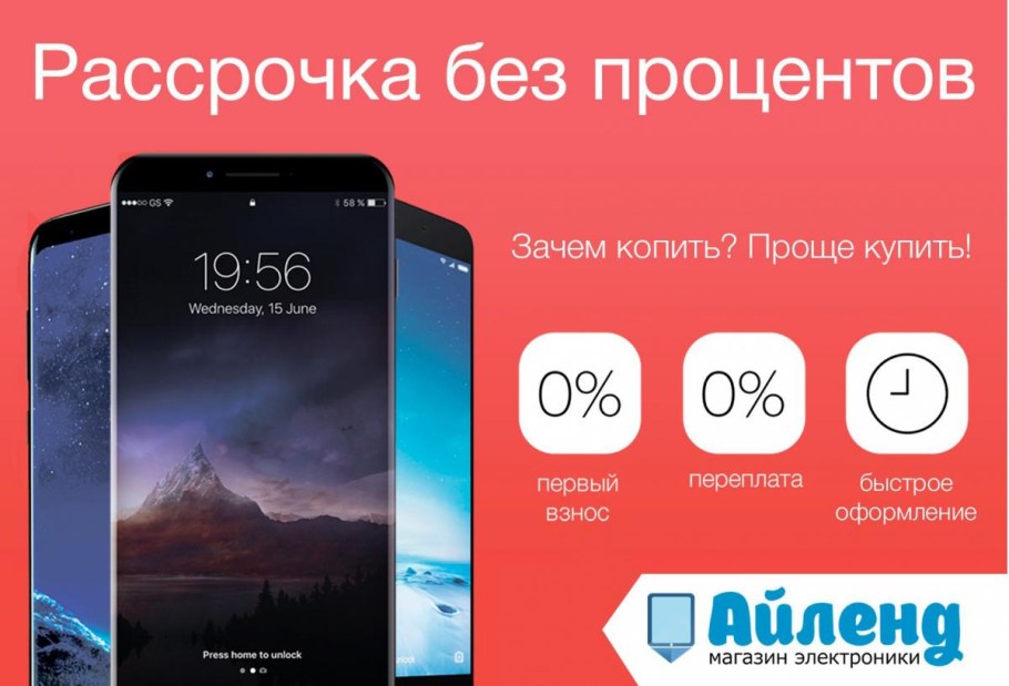 Мебель в рассрочку