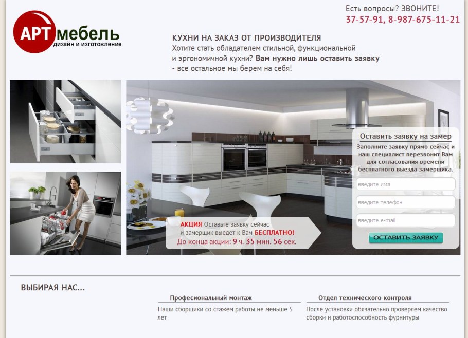 Реклама мебели