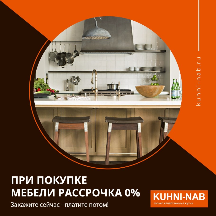 Мебель в рассрочку без банка