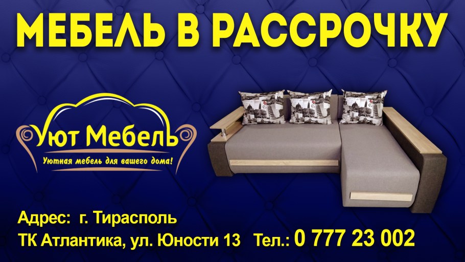 Рассрочка без банка