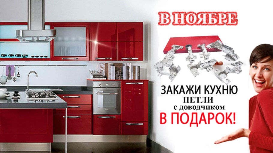 Мебель в подарок