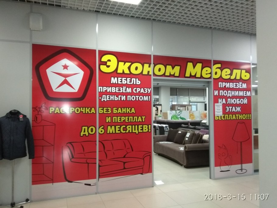 Беспроцентная рассрочка на мебель