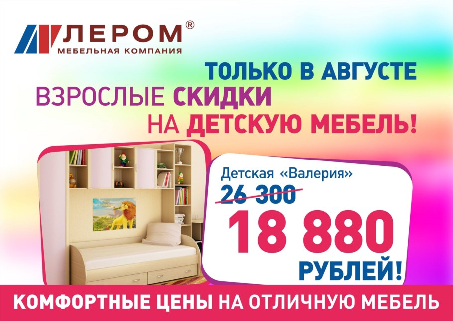 Диван в рассрочку