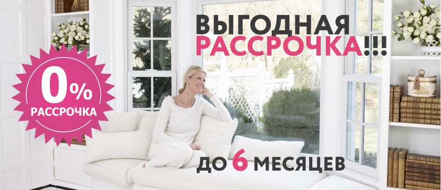 Реклама окна двери мебель