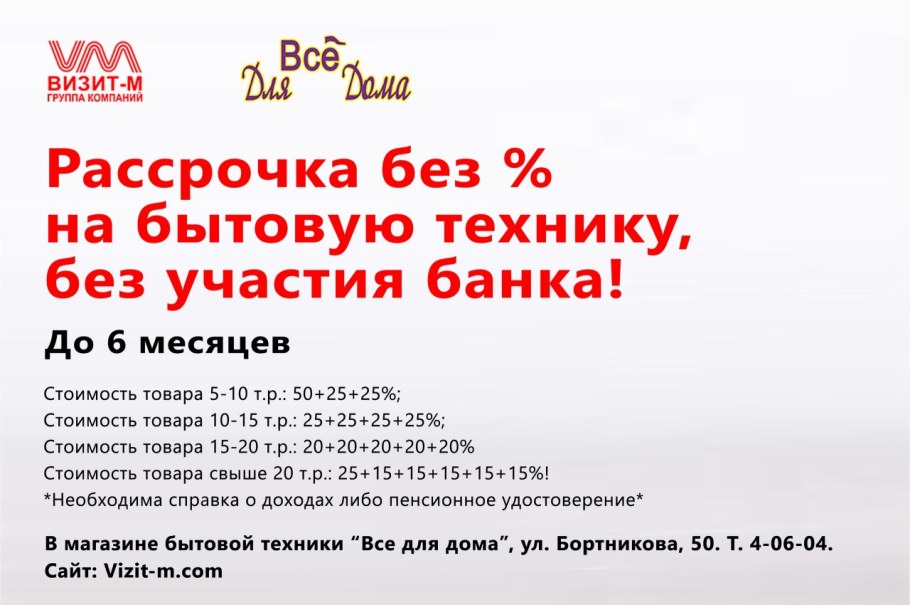 Рассрочка на окна ПВХ