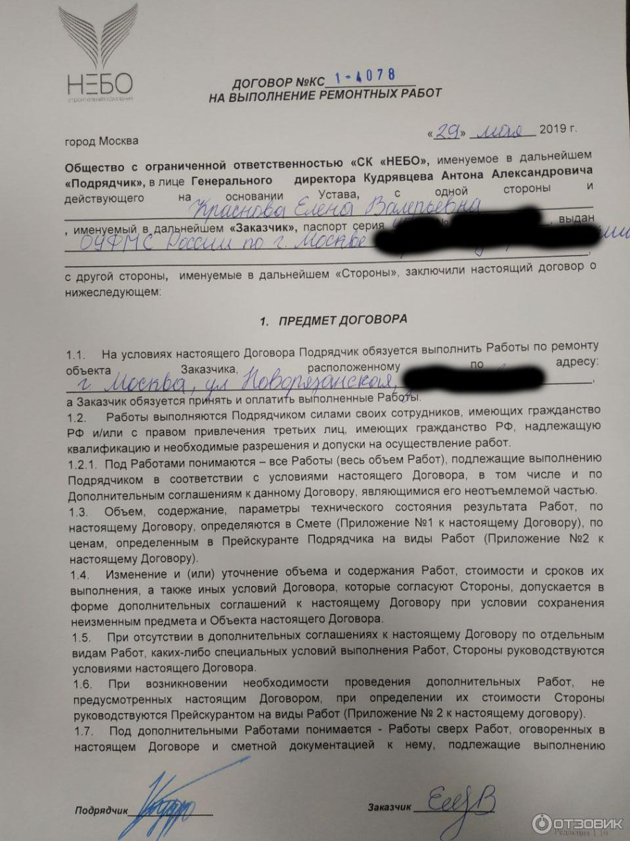 Потолок небо с облаками