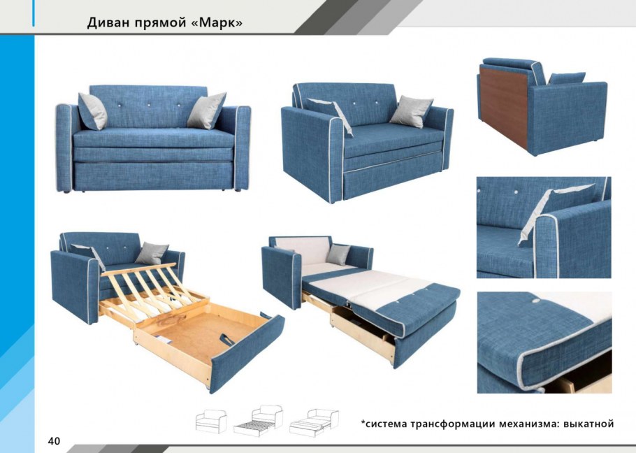 Мини диваны Марк Аквилон