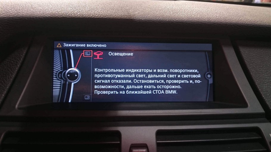 Включение регенерации BMW e70 Launch