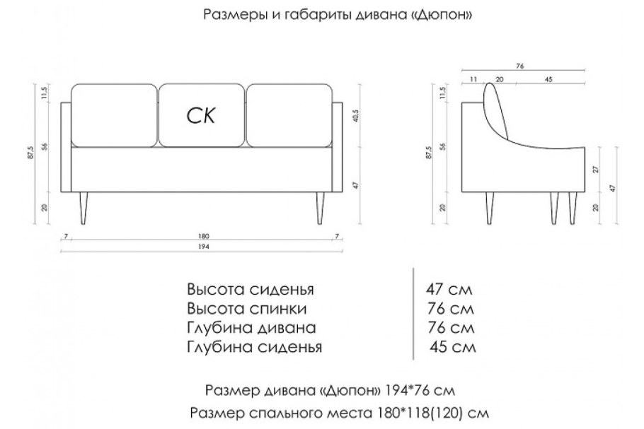 Диван Дюпон 7 карета