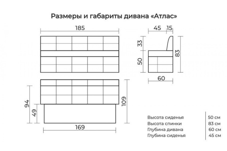 Диван глубина 80 см габариты