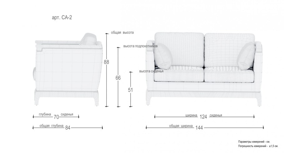 Ширина 3х местного дивана