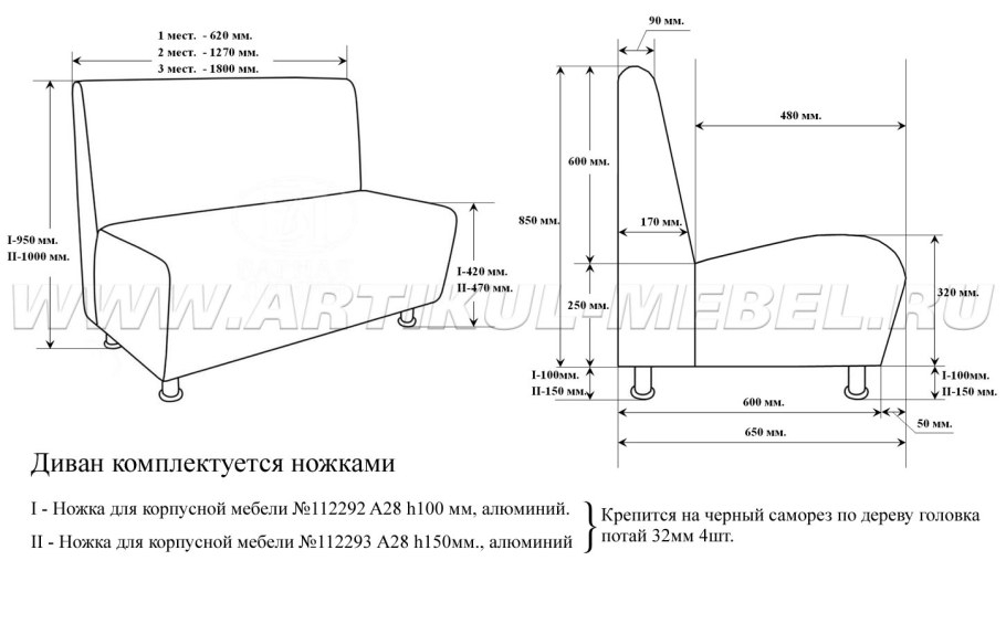 Диван Юстин 2