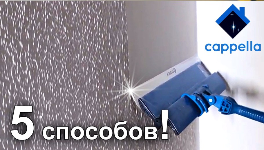 Декоративное нанесение шпаклевки