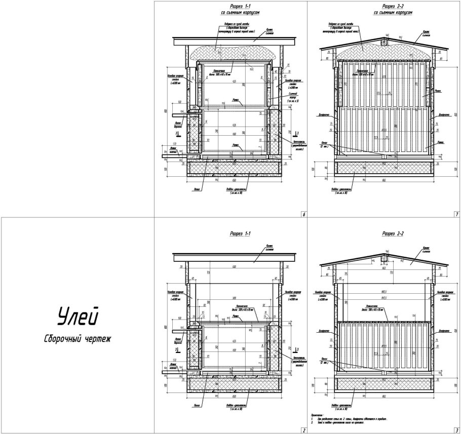 Улей 8 рамочный с магазином чертеж