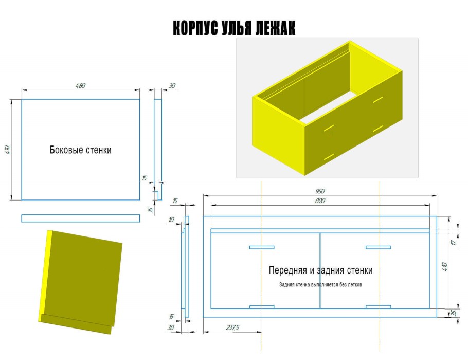 Улей лежак 24 рамочный чертёж