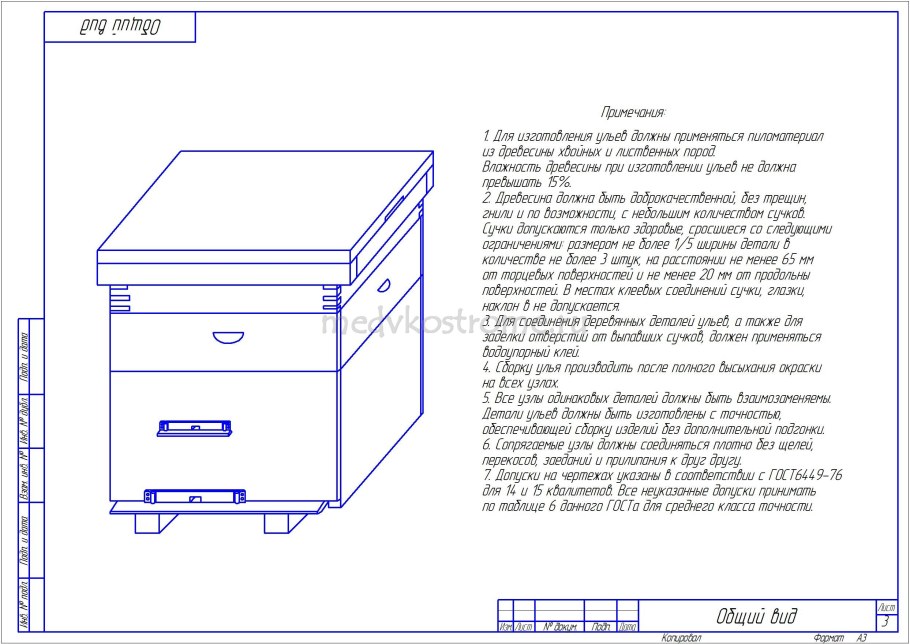 Лист для улья из