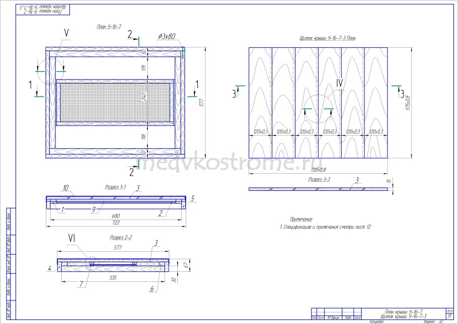 Чертежи улья Дадан 16 рамок