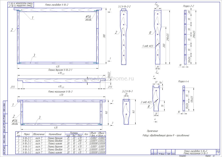 Размер рамки Дадан 145 чертежи
