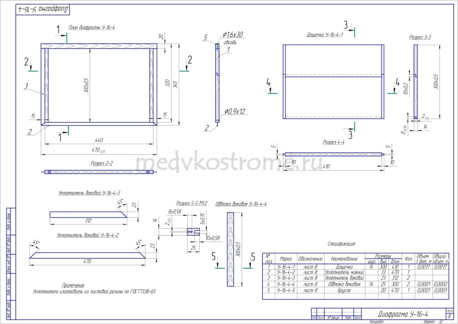 Диафрагмы для ульев из фанеры