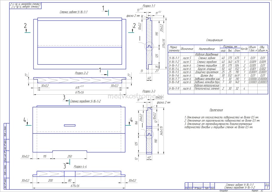 Чертежи улья Дадан 16 рамок