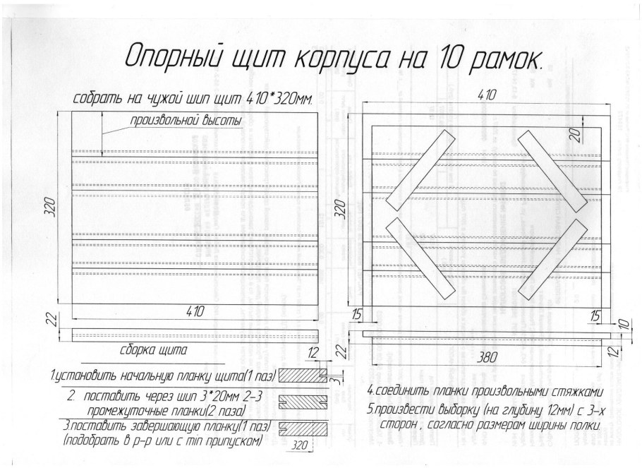 Улей цебро чертеж и размеры