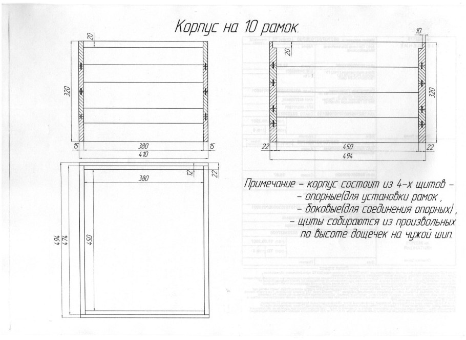 Улей Щербака чертеж