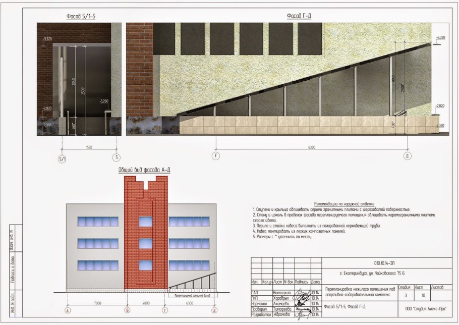 Зд проектирование в строительстве