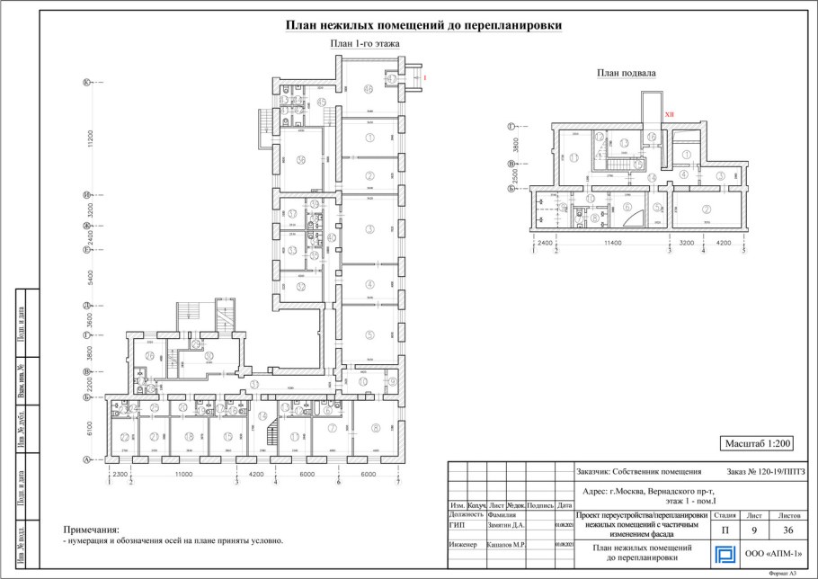 Проект перепланировки нежилого помещения