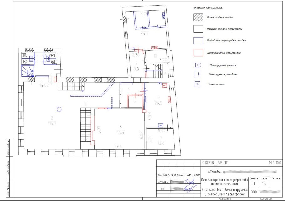 Перевести жилое помещение в нежилое