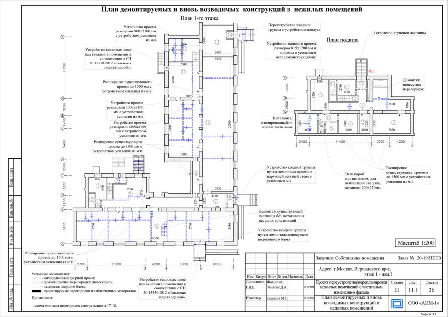 Проект перепланировки нежилого помещения дополнительный вход